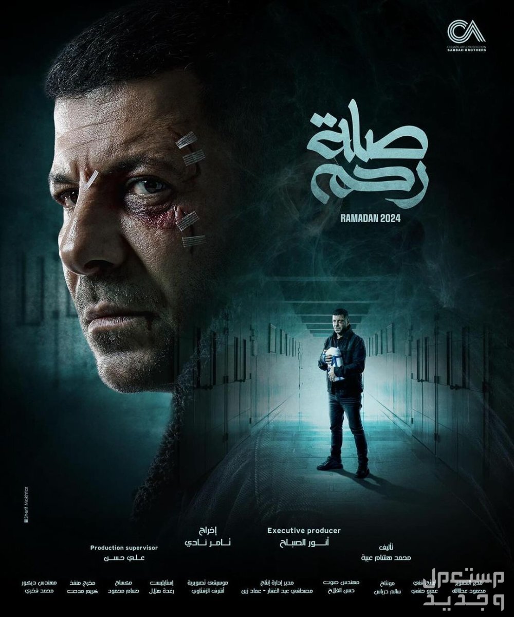 المسلسل الاكثر مشاهدة في رمضان 2024.. 7 مسلسلات حققت انتشارًا واسعًا في فلسطين اياد نصار صلة رحم