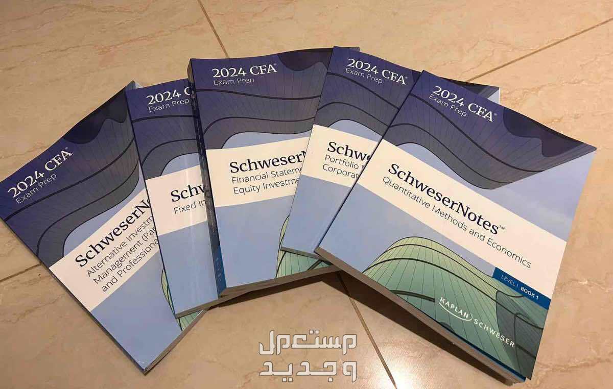 حي العارض في الرياض كتب تحضير شهادة CFA