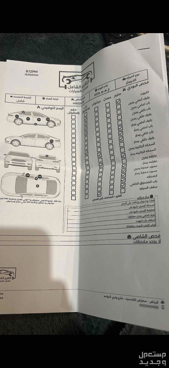 كرايسلر C300 2015 في الرياض بسعر 65 ريال سعودي
