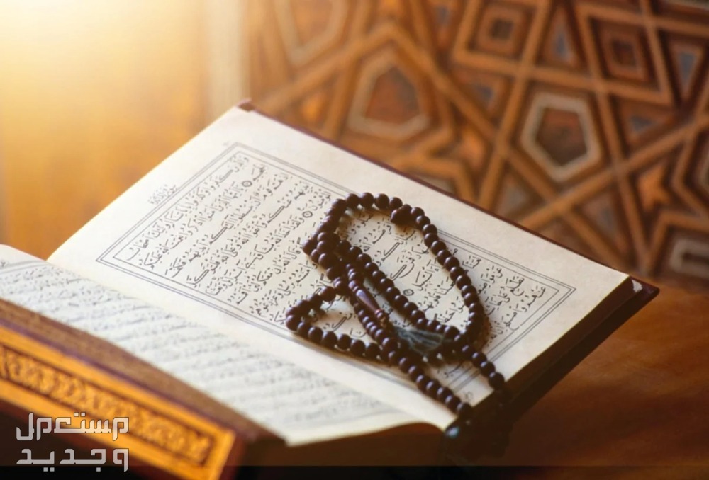 دعاء لابي المتوفي في رمضان.. أفضل الأدعية المستجابة في جيبوتي دعاء لابي المتوفي من القرآن