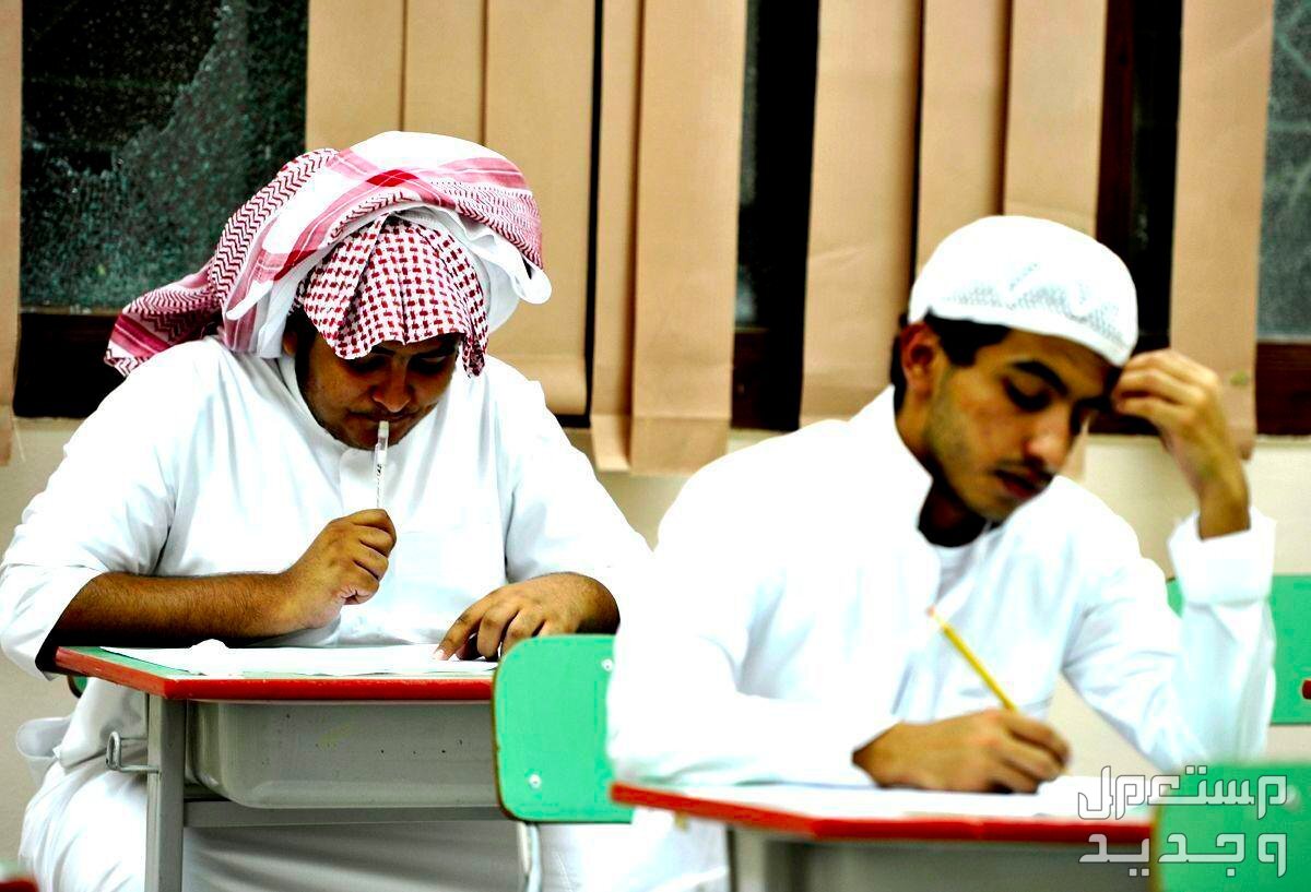 تعرف على قيمة رسوم الدراسة للعام الدراسي الجديد في السعودية