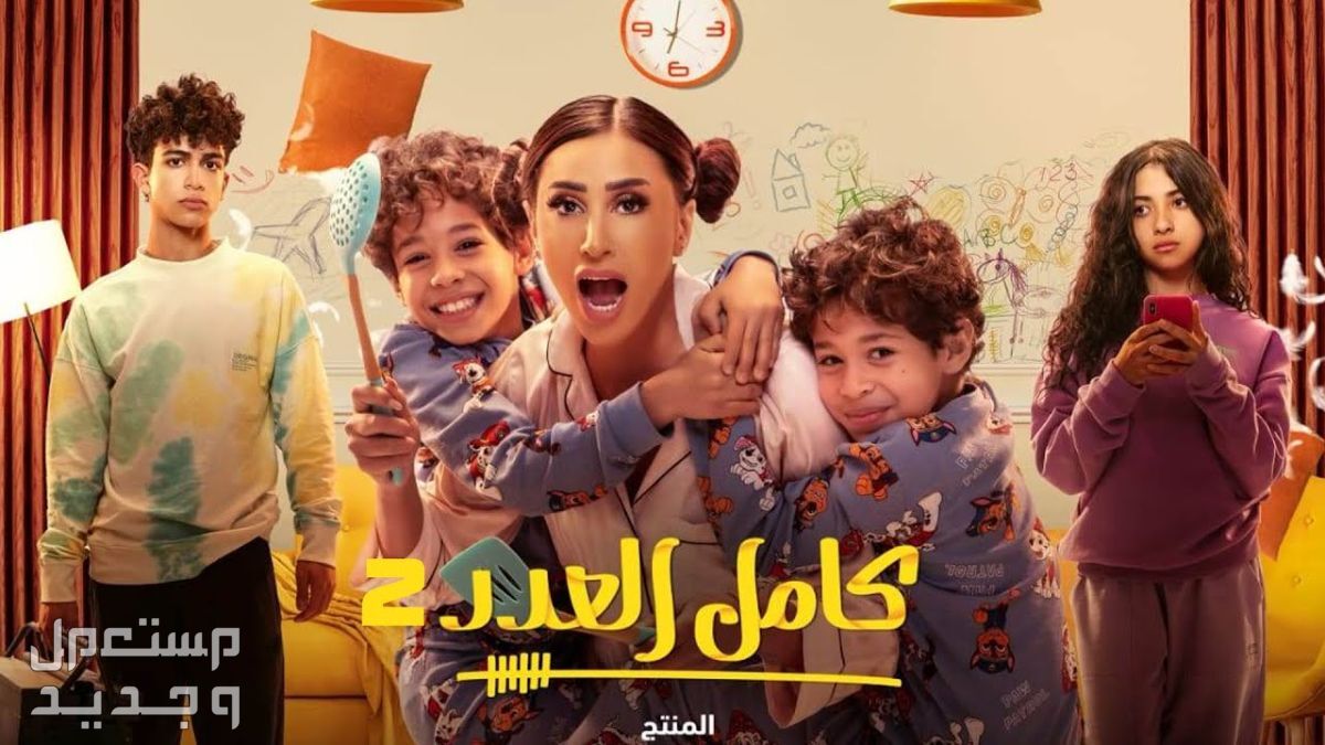 مسلسل كامل العدد الحلقة العاشرة.. مواعيد العرض والقنوات الناقلة مسلسل كامل العدد