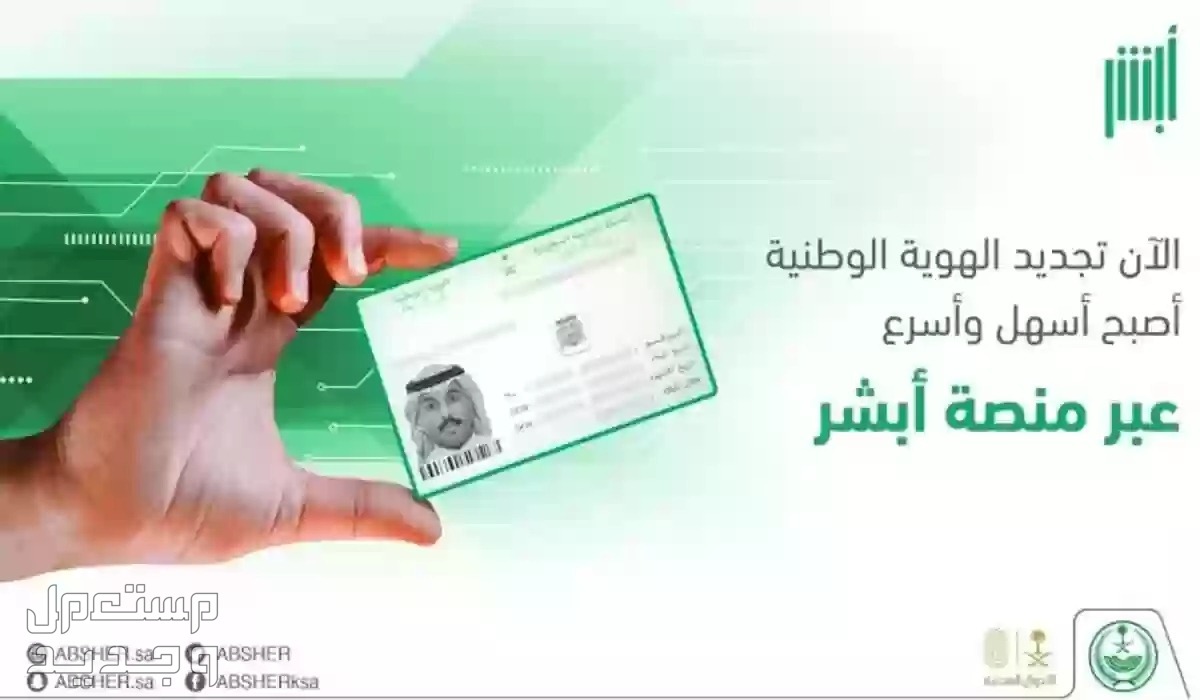 رسوم تجديد رخصة القيادة بعد التعديل وخطوات التجديد 1445 في السعودية تجديد رخصة القيادة بعد التعديل