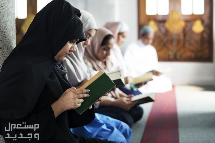 علامات ليلة القدر 2024.. فضلها ووقتها في الإمارات العربية المتحدة مجموعة من النساء يقرأن القرآن