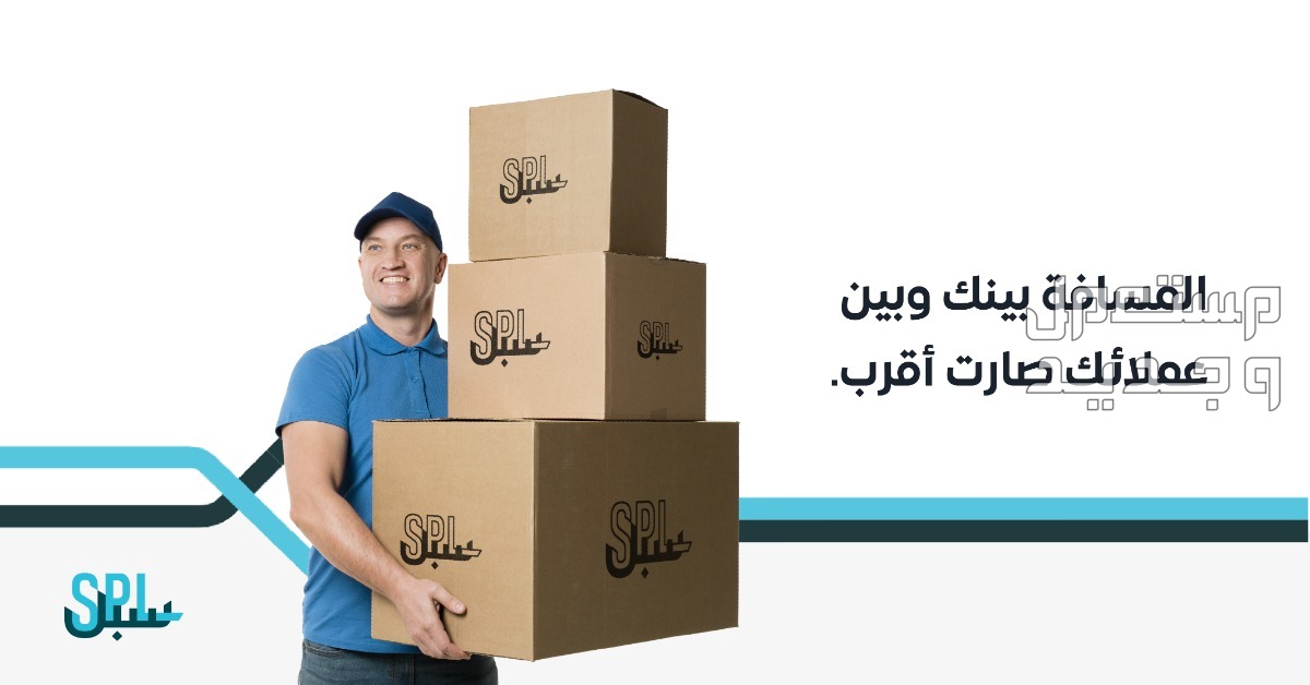 طريقة التقديم على وظائف سبل البريد السعودي 1445 في الجزائر موظف البريد السعودي سبل