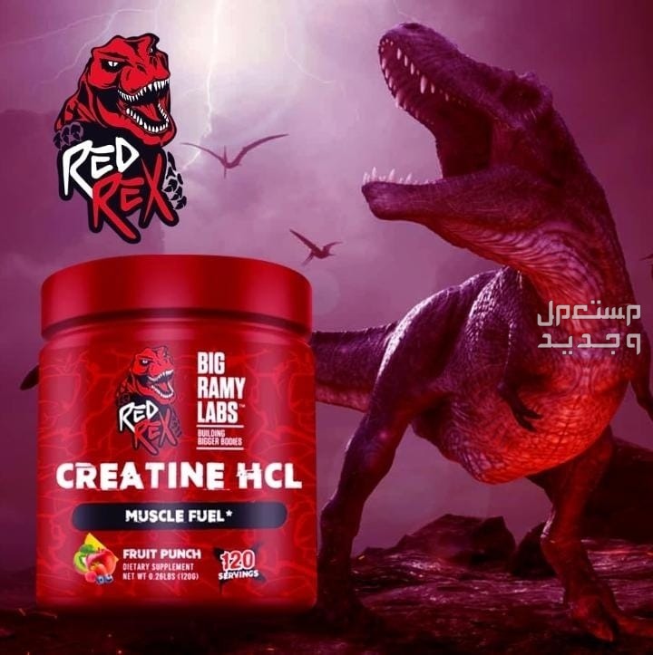 Red rex creatine HCl