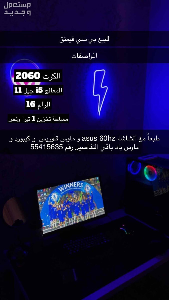 الكويت  للبيع بي سي قيمنق تشغيل جميع الالعاب