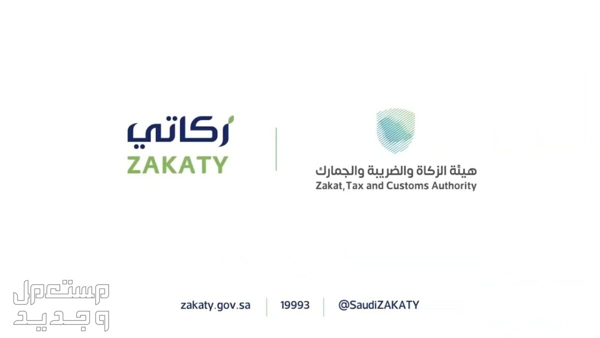 أسهل طريقة لاخراج الزكاة 1445 عبر تطبيق زكاتي في عمان تطبيق زكاتي