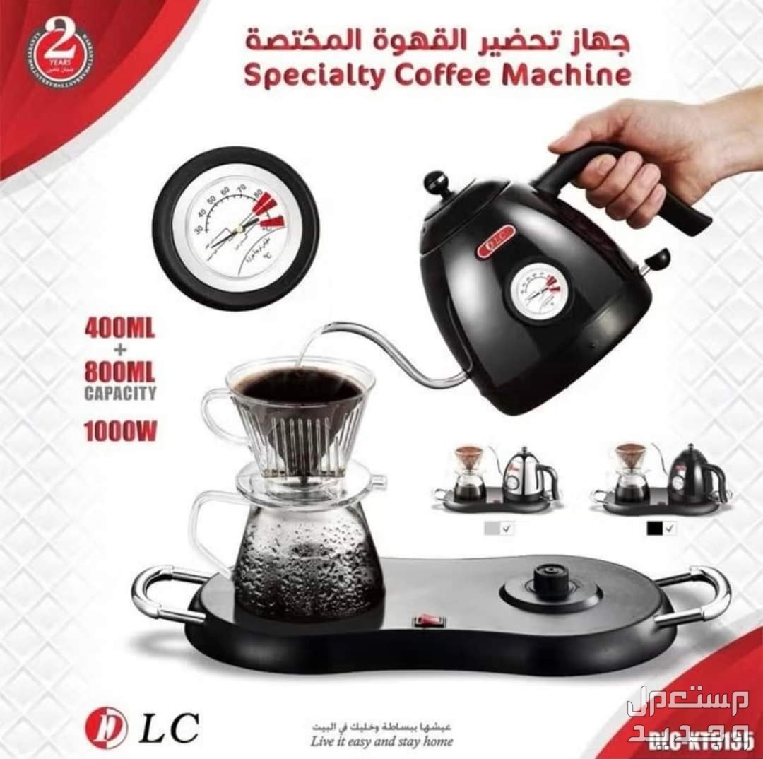 📢جهاز تحضير القهوة المختصة 800.0 ml 1000.0 W DLC-KT5135B اسود و فضي👌✅