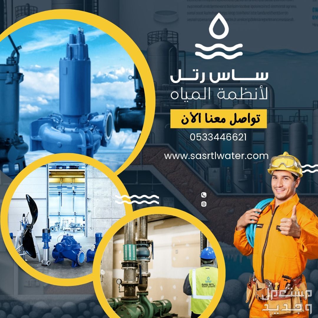 مشاريع سقيا الماء - جمعيات خيريه