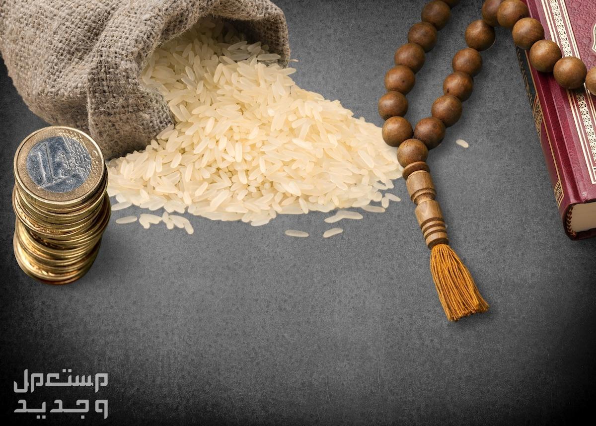 طريقة حساب زكاة الفطر 2024 وهل يجوز إعطاؤها للأقارب في عمان ارز واموال الزكاة
