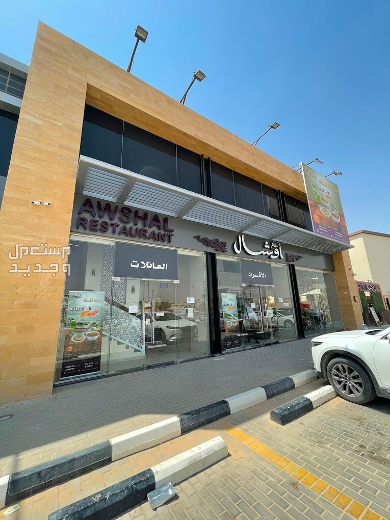 أفضل مطاعم في الرياض عوائل لعام 2024 لسهرة رائعة في السعودية أفضل مطاعم في الرياض