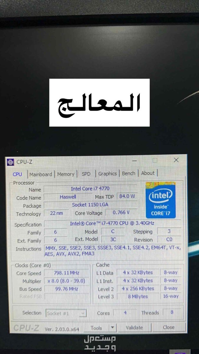 كمبيوتر DELL i7