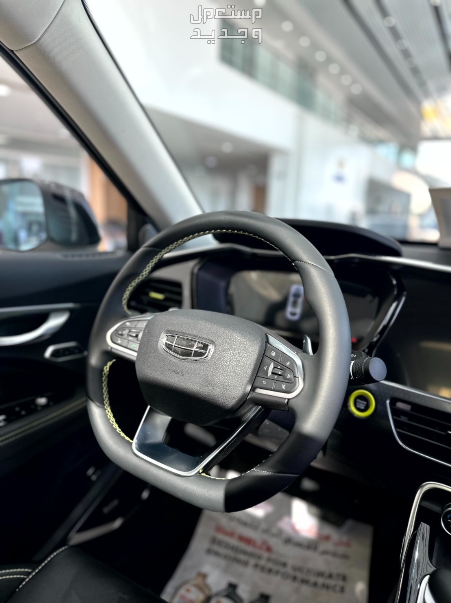 جيلي توجيلا 2024 الجديدة بجميع الفئات والأسعار المتوفرة عند الوكيل وأبرز العيوب والمميزات في السعودية عجلة قيادة كهربائية متعددة الوظائف