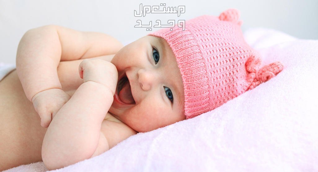 ﻿﻿عبارات تهنئة للمولود الجديد ذكر أو انثى في الأردن طفل جديد