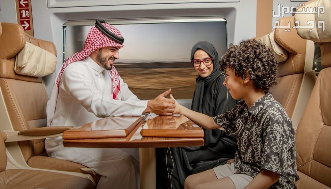 مواعيد رحلات قطار الحرمين السريع 2024 وكيفية حجز التذاكر في البحرين رجل يجلس مع زوجته وابنه في قطار الحرمين
