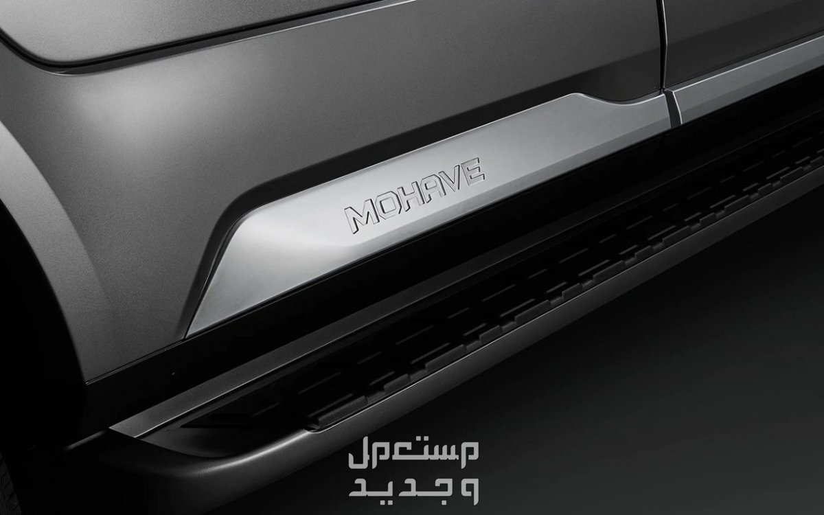 كيا موهافي 2024 الجديدة بجميع الفئات والأسعار المتوفرة عند الوكيل وأبرز العيوب والمميزات في الأردن التصميم الخارجي لسيارة كيا موهافي 2024