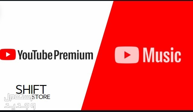 اشتراك يوتيوب بريميوم و نيتفلكس 4K ULTRA بسعر 10