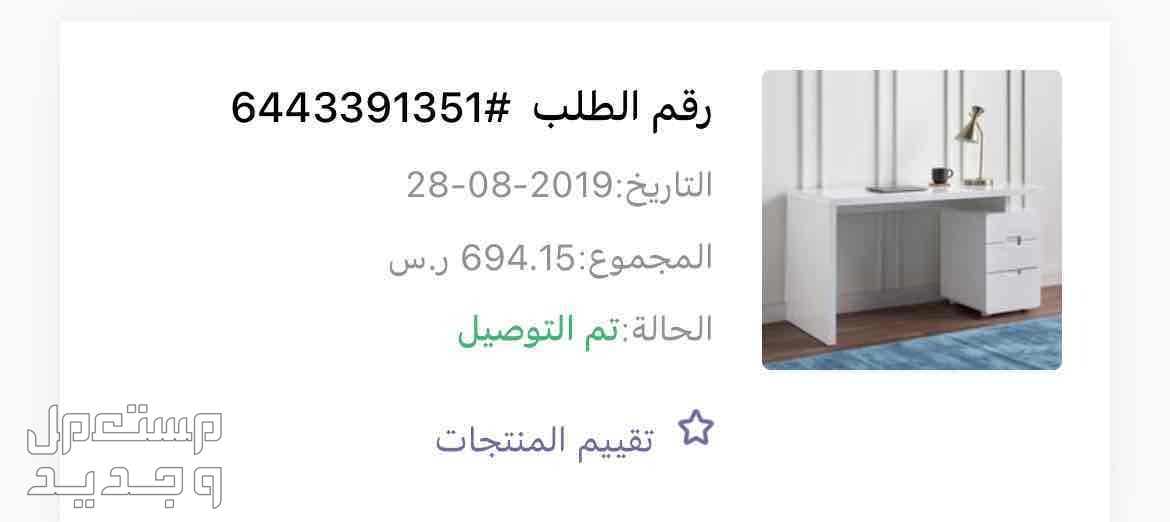 مكتب أبيض خشب قوي في بريدة بسعر 500 ريال سعودي