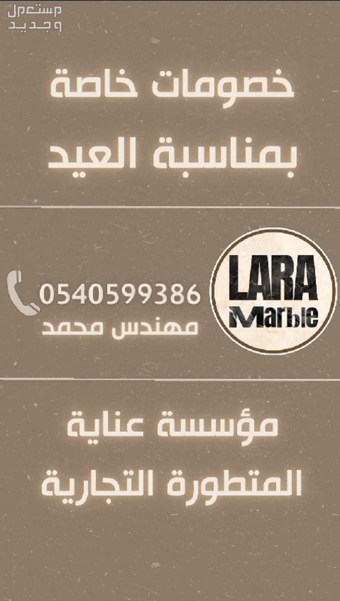 مغاسل رخام تفصيل حسب الطلب  في جدة بسعر ألف ريال سعودي