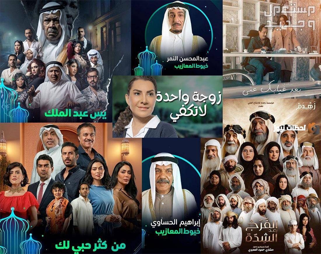 مسلسل جاك العلم الحلقة السادسة عشر 16 في الأردن مسلسلات خليجية رمضان 2024