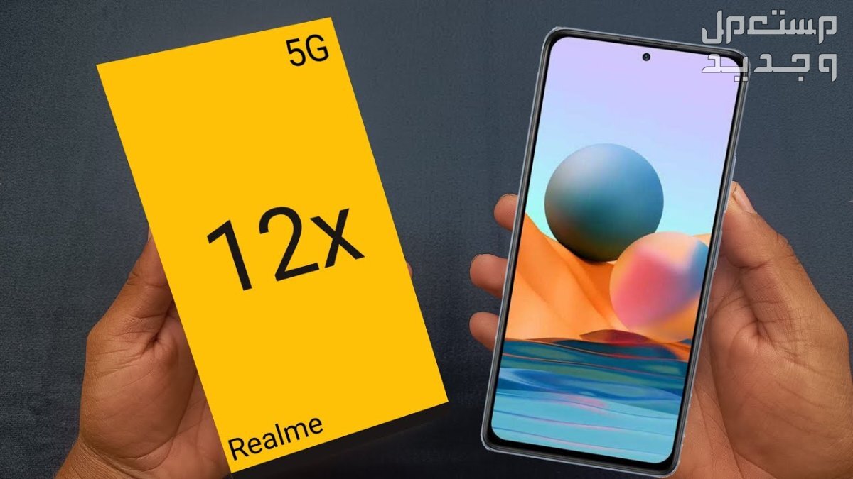 سعر ومواصفات هاتف Realme 12X الاقتصادي في تونس Realme 12X