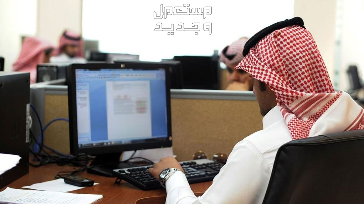 موعد ومدة إجازة عيد الفطر 1445 للقطاع الخاص في السعودية موعد ومدة إجازة عيد الفطر 1445 للقطاع الخاص