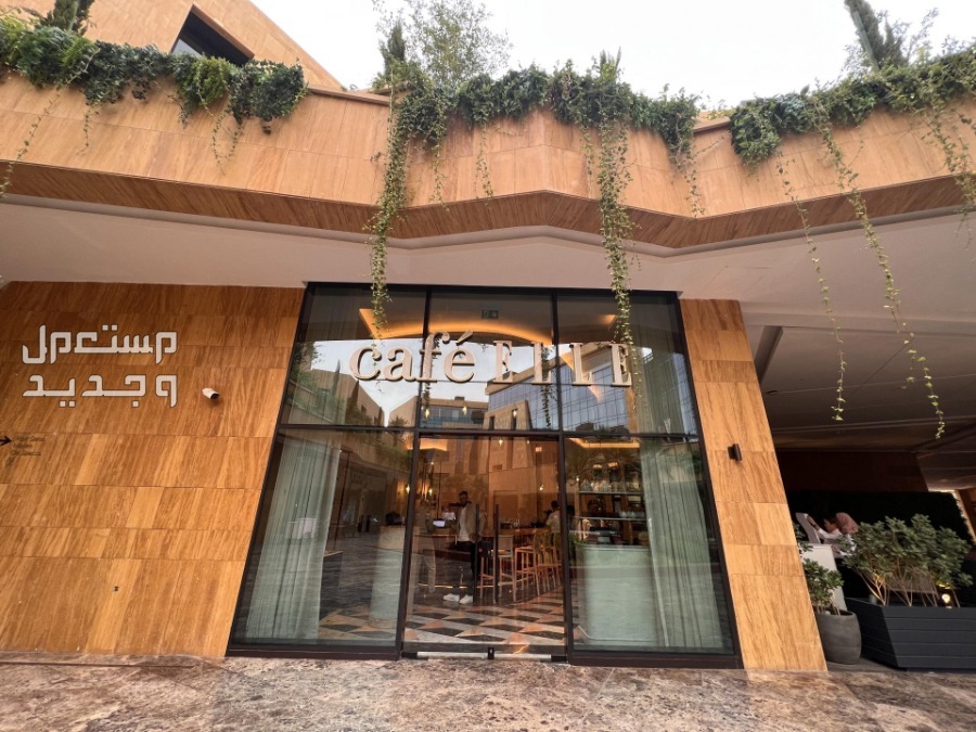 اشهر 10 مقاهي فخمة في الرياض في الأردن مقهى إل