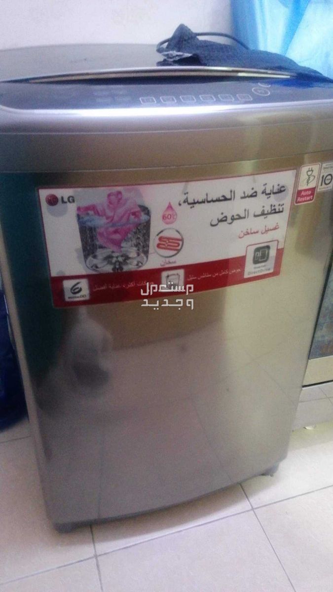 غسالة LG مستعمله للبيع 16 كيلو  في الرياض