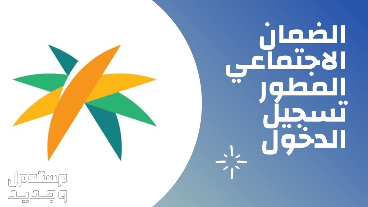 متى موعد صدور أهلية الضمان المطور لشهر إبريل 2024 في الكويت الضمان الاجتماعي المطور