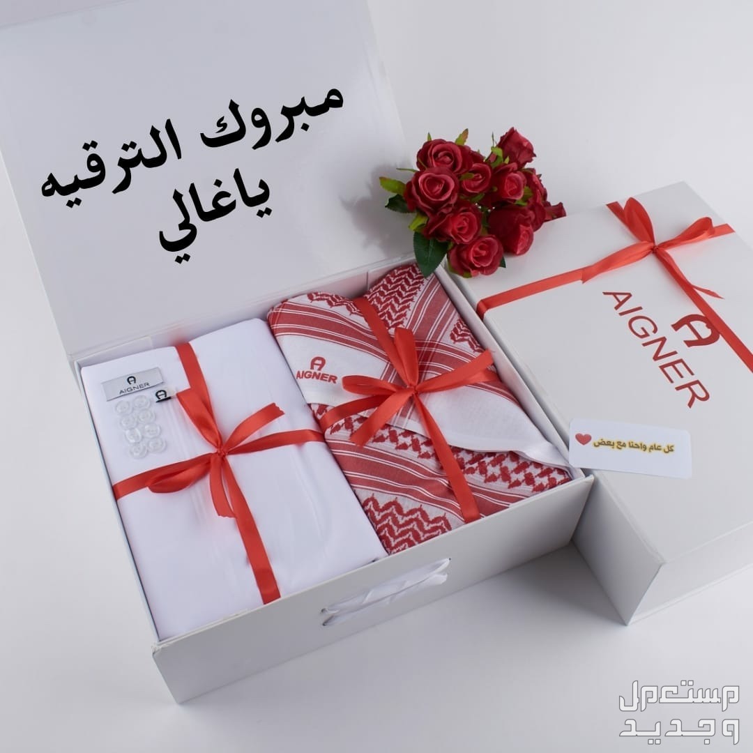 هدايا العيد رجالي  في الرياض