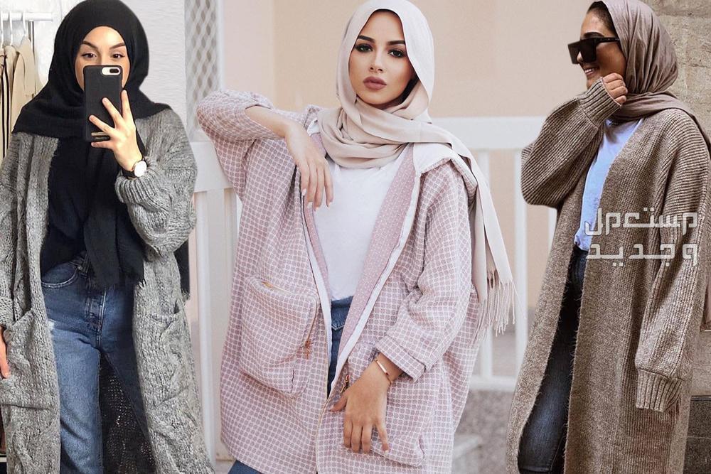 أفكار ملابس خروج شيك للمحجبات 2024 في البحرين ملابس خروج