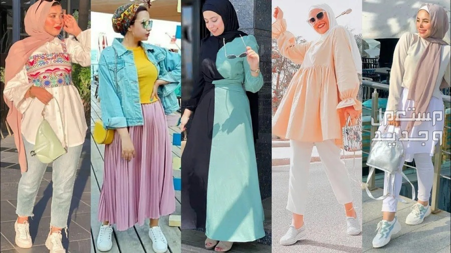 أفكار ملابس خروج شيك للمحجبات 2024 ملابس محجبات ملونة
