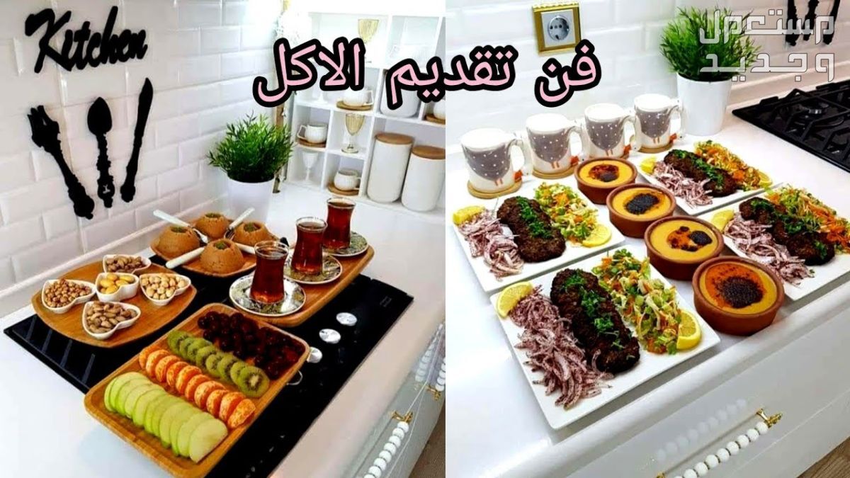 خطوات تحضير مائدة رمضان بالصور في الأردن تقديم الطعام