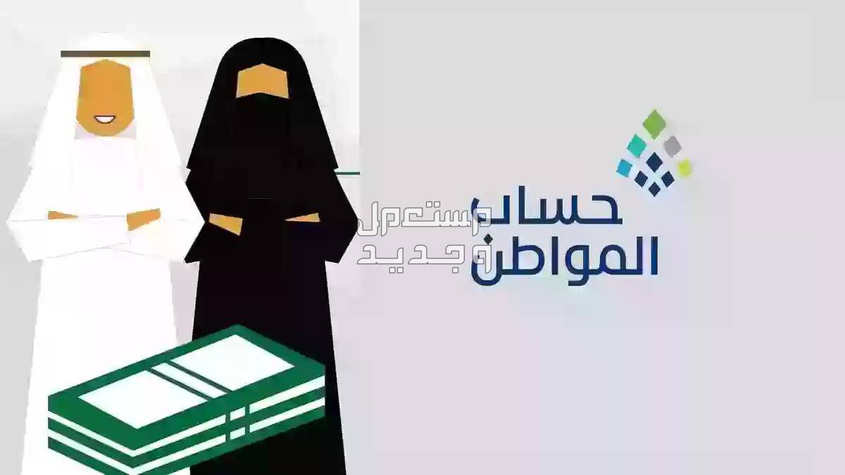 خطوات تعديل رقم الحساب البنكي في حساب المواطن في السعودية حساب المواطن