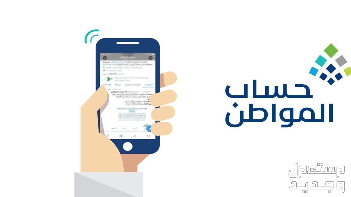 خطوات تعديل رقم الحساب البنكي في حساب المواطن في تونس حساب المواطن