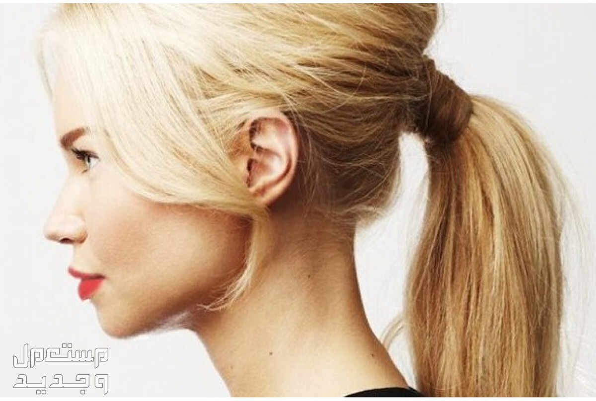 أجمل تسريحات شعر رمضان 2024 تسريحة ذيل الحصان المرفوع