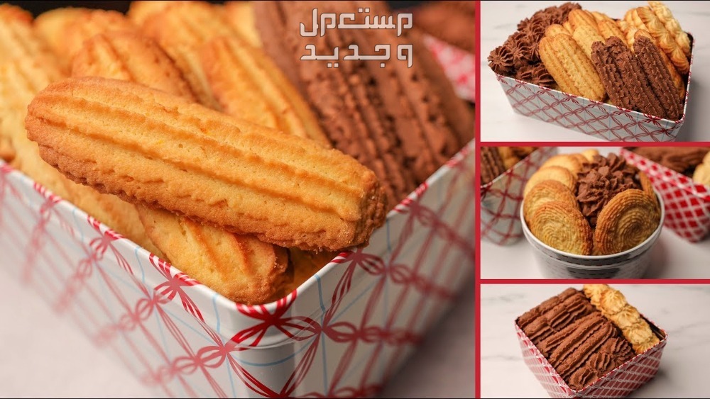 طريقة عمل بسكويت عيد الفطر سهل وخفيف طريقة عمل بسكويت عيد الفطر سهل وخفيف