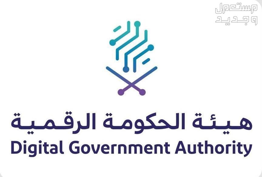 كيف أسجل في قياس التحول الرقمي الحكومي 2024 في الكويت التحول الرقمي الحكومي