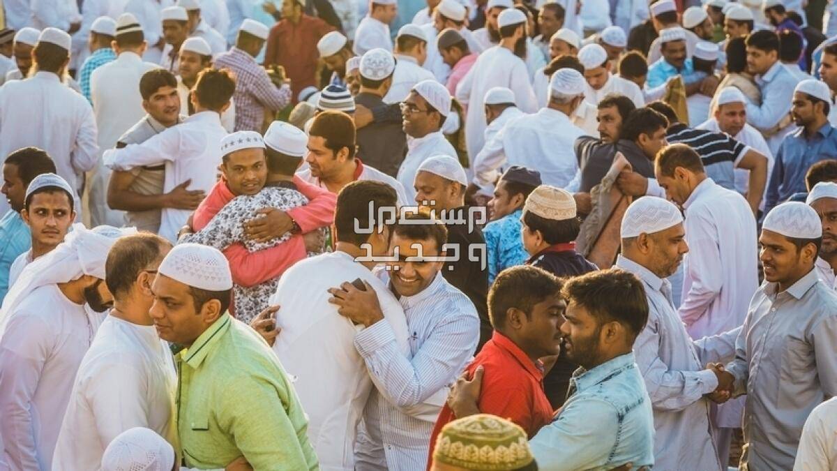 عدد أيام عطلة عيد الفطر 1445 للموظفين وطلاب المدارس في البحرين فرحة المسلمين بعد صلاة العيد