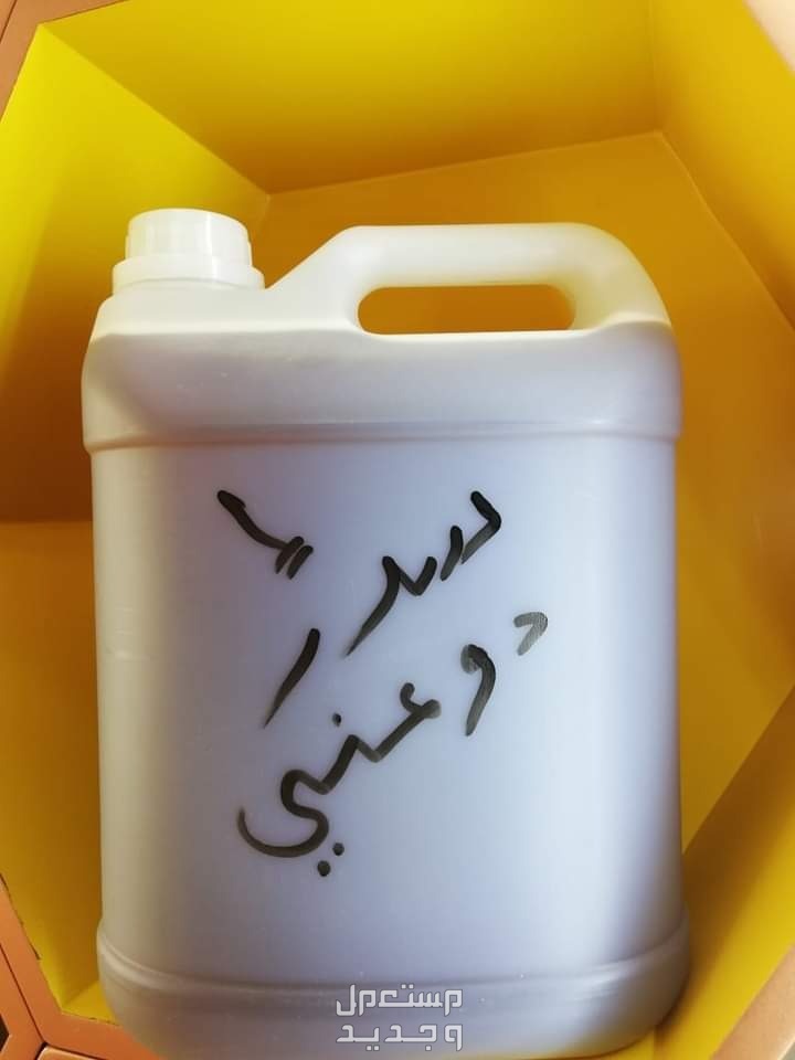 عسل يمني سدر وسمره اصلي درجه اولى ذمه وأمانه