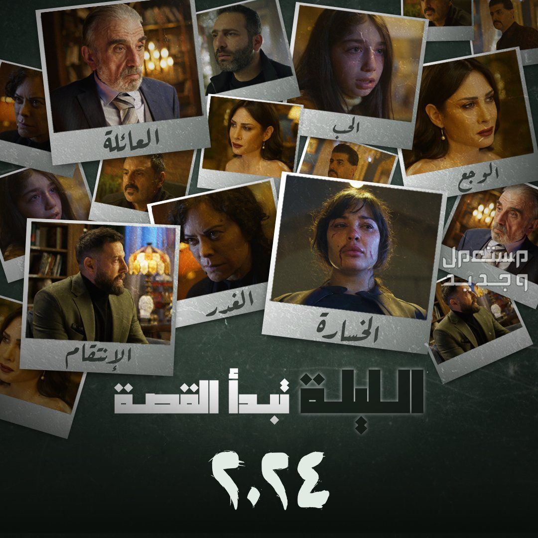 مواعيد عرض مسلسل مليحة رمضان 2024 والقنوات الناقلة في تونس مسلسل 2024