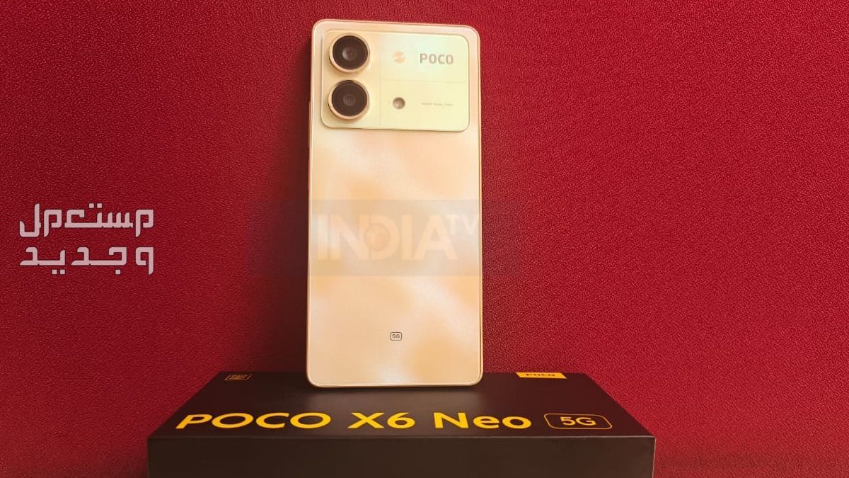 سعر ومواصفات هاتف شاومي Poco X6 Neo.. مميزات وعيوب في اليَمَن Poco X6 Neo