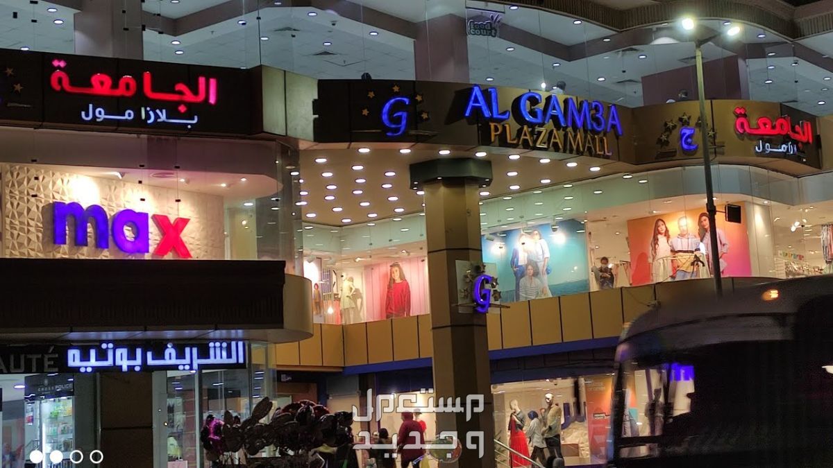 افضل اماكن تسوق في جدة 2024.. لتجربة شراء ممتعة في الأردن مراكز التسوق