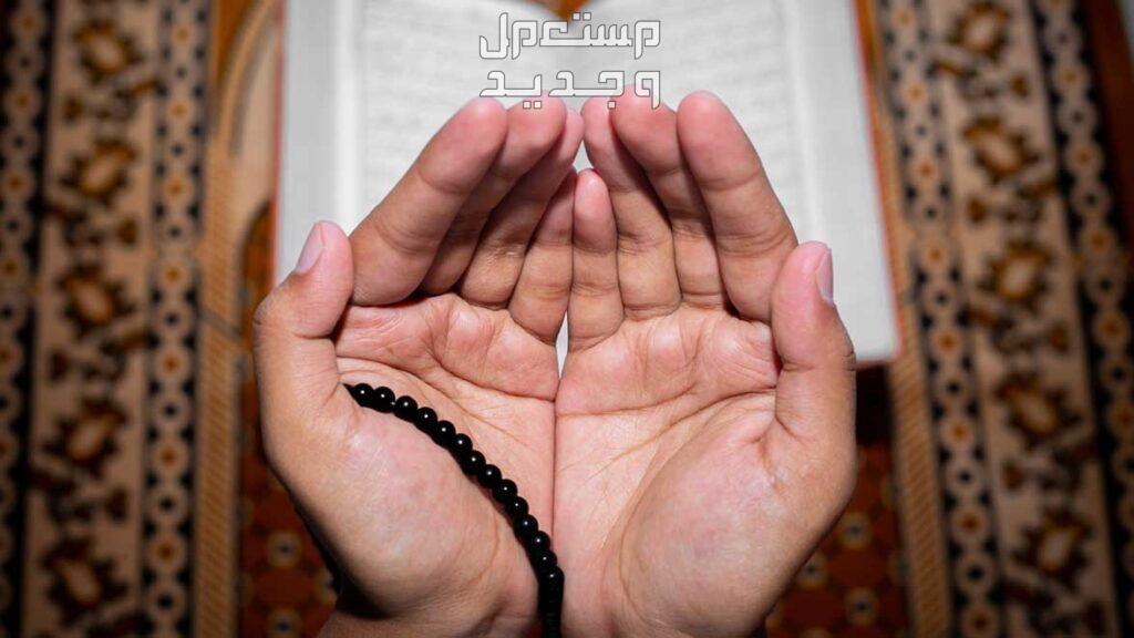 أفضل دعاء في العشر الأواخر من رمضان 2024 في الإمارات العربية المتحدة رجل يدعو الله بعد قراءة القرآن
