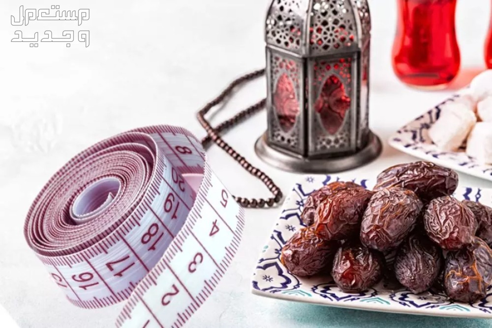 طريقة عمل رجيم سريع قبل عيد الفطر في السعودية طريقة عمل رجيم سريع قبل عيد الفطر