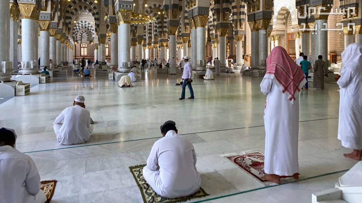 شروط وضوابط الاعتكاف في المسجد النبوي والمكي 1445 في البحرين شروط وضوابط الاعتكاف