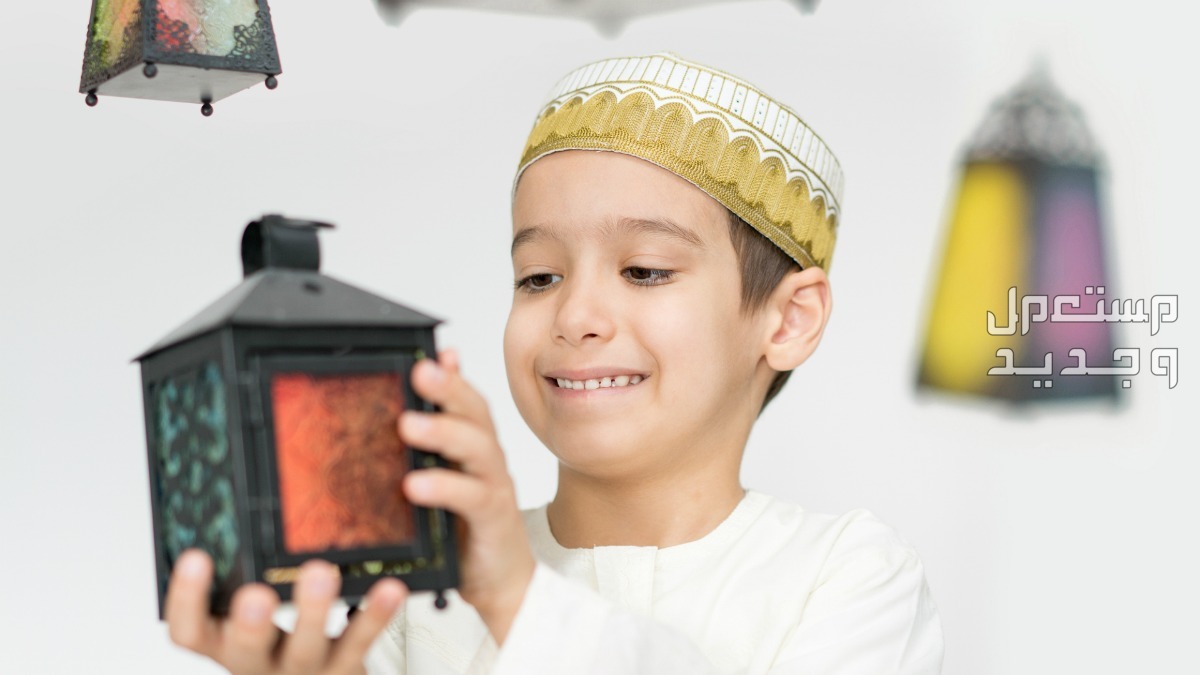 عبارات عن عيد الفطر للأطفال قصيرة في الأردن طفل سعيد بالهدية
