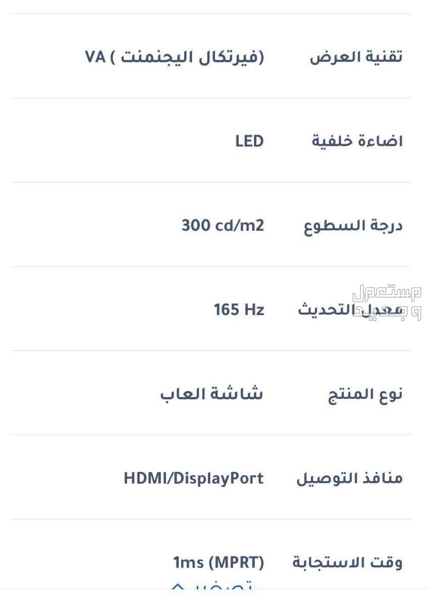 شاشة سامسونق اوديسي جي5 ماركة سامسونج في المجمعة بسعر 999 ريال سعودي