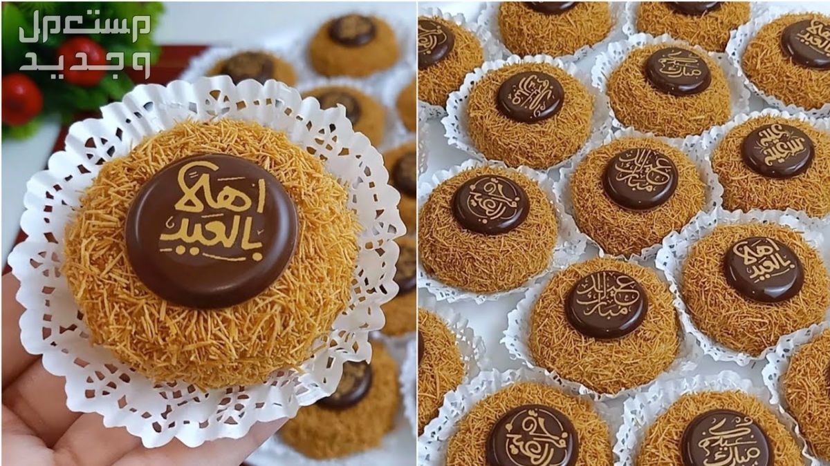 موعد إجازة عيد الفطر في تداول 1445 في البحرين حلويات العيد